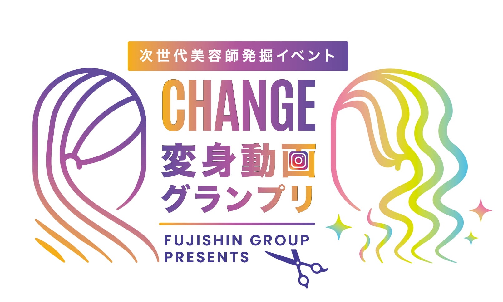 CHANGE 変身動画グランプリ